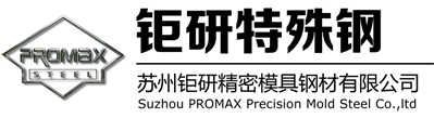 進口模具鋼